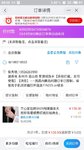 开店遇到骗子，淘宝官方竟这样做。