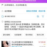 开店遇到骗子，淘宝官方竟这样做。