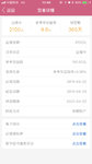 4月22日    365天：¥2100