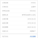 4月22日    365天：¥2100
