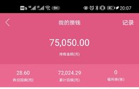 累计收益有8万5了吧