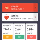 囤了20次小目标服务卡