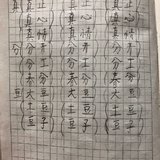 重点小学入学半年后的感受 （2）