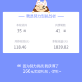 52周完结打卡