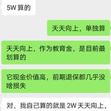 毫无预兆，天天向上突然下架了