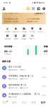 Day16爬楼20分钟➕力量25分钟