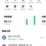 Day16爬楼20分钟➕力量25分钟
