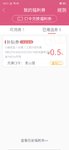 赠0.5券，自取后留言