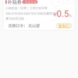 赠0.5券，自取后留言