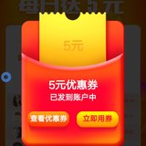 十元街拆个5元红包