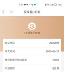 唉 又降了
