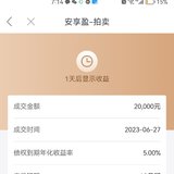 唉 又降了