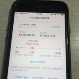 每个月少还285了