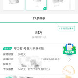 抓住最后的时间配了老公的重疾和意外险