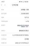 到期继续
