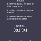 【已结束】用我的邀请码吧！送宝宝存折