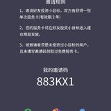 【已结束】用我的邀请码吧！送宝宝存折