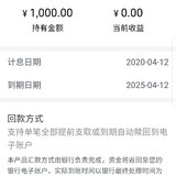 为了她币晒单