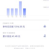 晒一单