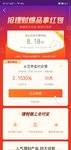 定期30天红包