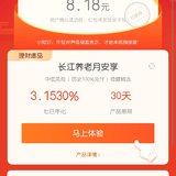 定期30天红包