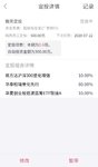 开启微笑定投2.0