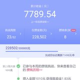 23/52，用了合并鼓励金，相当于加息2%