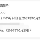 生日前一天搞定寿险