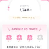 7月打卡：本周已攒100元，钻石杯我来了！