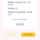 目标降为20w