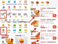 手把手教你：3毛钱一个的味多美老婆饼怎么薅