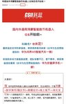 止损游族 科蓝暴涨