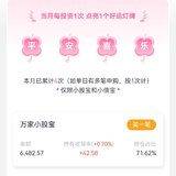 夏日攒钱季，百万计划本周已攒 500 元
