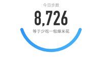 5000步打卡386天