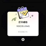 打卡D354