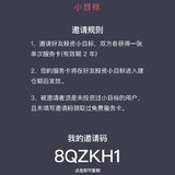 欢迎使用邀请码：8QZKH1