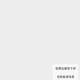 国家电网羊毛