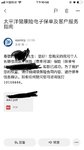 医疗险，还要买意外险吗？