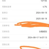 8月的一单