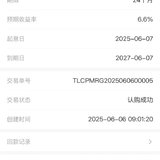 6月达标