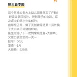 假装怀二胎攒钱—今日+283元