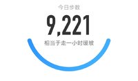 5000步打卡426天