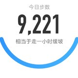 5000步打卡426天