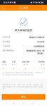20250808买入HT理财