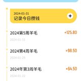 【1月羊毛】我的喜羊羊一月龄啦，468.9元