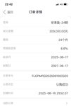 8月存一笔