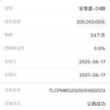 8月存一笔