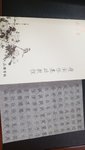 瘦金体基础
