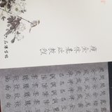 瘦金体基础