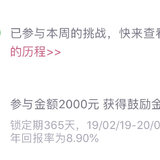 第三轮第九周